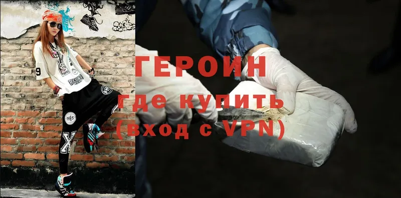 Героин Heroin  Богучар 