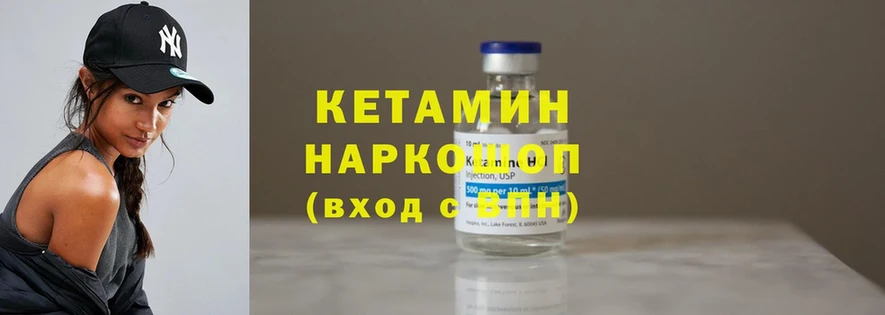 КЕТАМИН ketamine  Богучар 